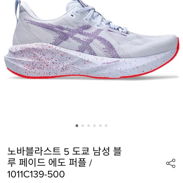 아식스 노바블라스트5 도쿄 285