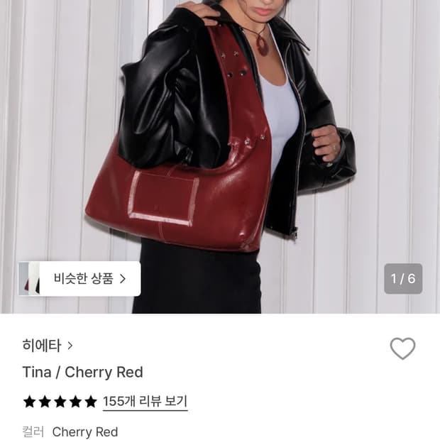 Hieta tina bag/ cherry red 히에타 티나백 체리레드