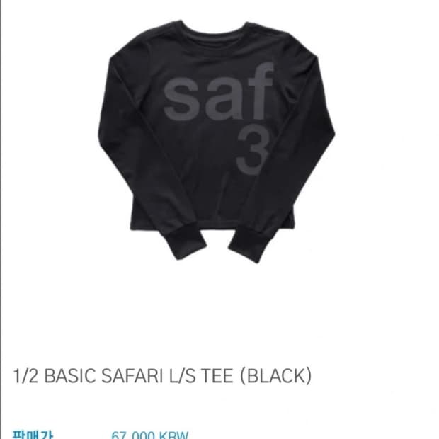 사파리스팟 슬리브