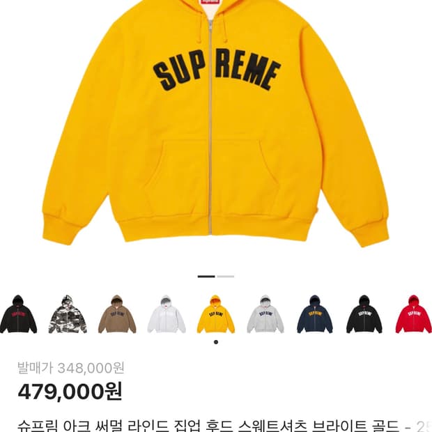 실착 1회슈프림 후드집업