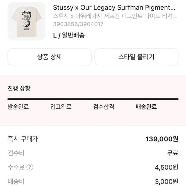 스투시X아워레거시 반팔