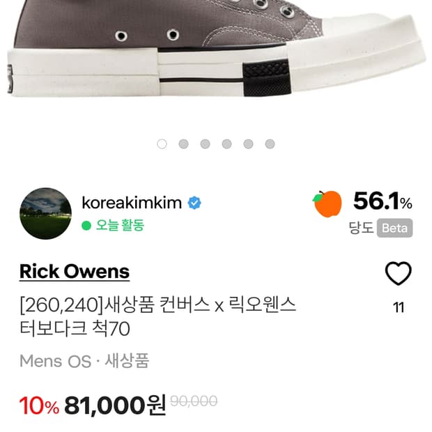 릭컨 260 구매창 