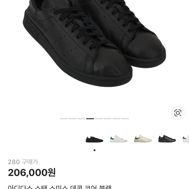 아디다스 스텐 스미스 데콘