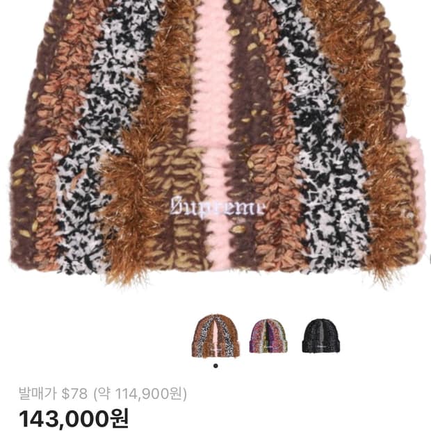 슈프림 틴셀 스트라이프 비니 브라운 - 25FW