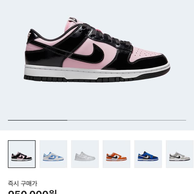 나이키 덩크 로우 에센셜 핑크 폼 블랙 W250
