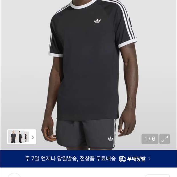 아디다스 3-스트라이프 티셔츠 - 블랙 / KE3538 판매합니다