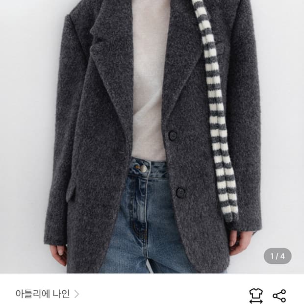 새제품/ 아틀리에 나인 헤어리 울 오버사이즈 자켓 그레이 코트