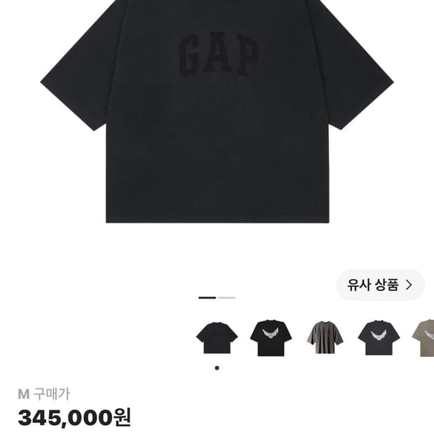이지 갭 엔지니어드 바이 발렌시아가 도브 3/4 슬리브 티셔츠 워시드