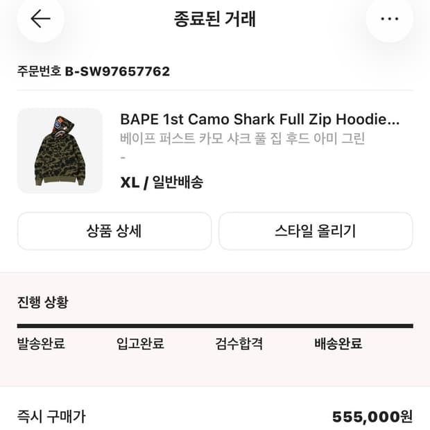 베이프 퍼스트 카모샤크 풀 후드집업(XL)