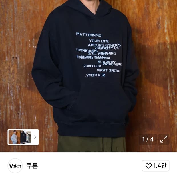 패터링 피그먼트 오버핏 후드티 블랙 1회 착용함