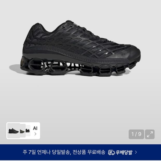 아디다스 F50 메가라이드 285
