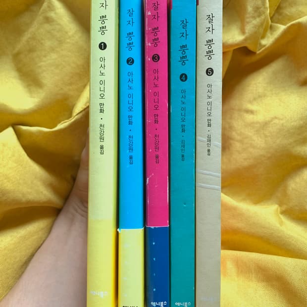 잘 자 푼푼, 만화책 전권 (한국정발)