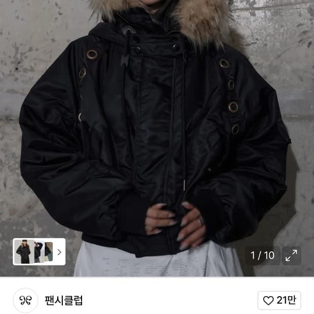 팬시클럽 아일렛 퍼 블루종 구해요