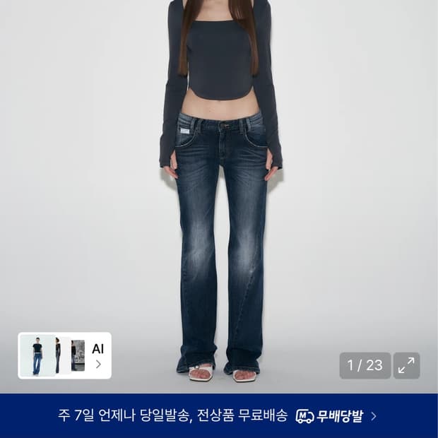 플리즈노팔로우25빈티지데님