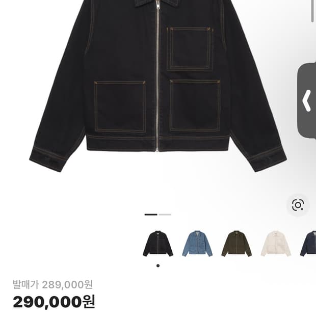 스투시 데님 워크자켓(m)