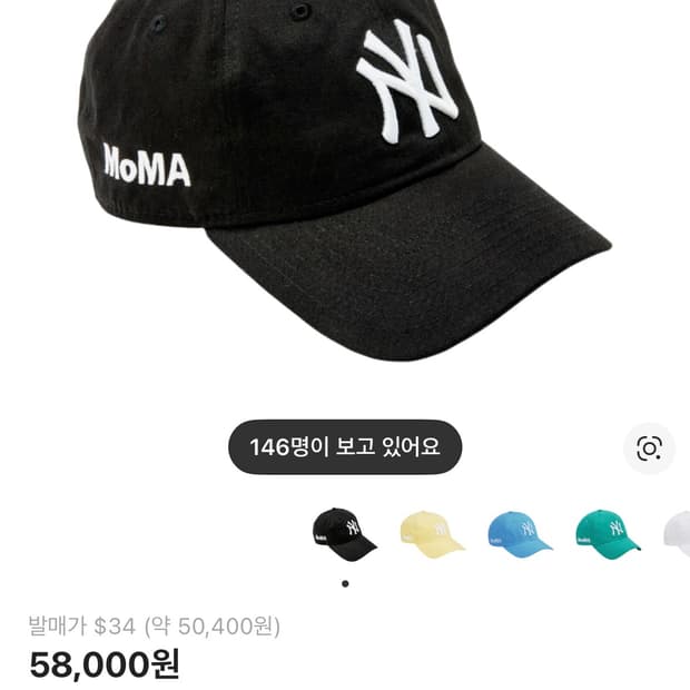 (os) 뉴에라 모마 볼캡