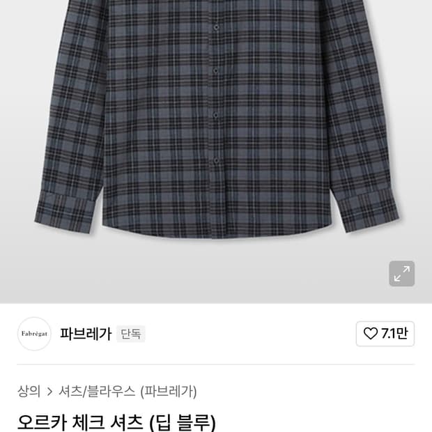 파브레가 오르카 체크셔츠 2사이즈
