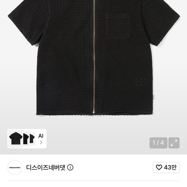 디스이즈네버댓 데님 집업 셔츠 새상품