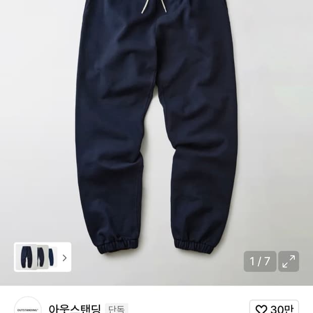 아웃스탠딩 리버스 헤비스웻팬츠 M