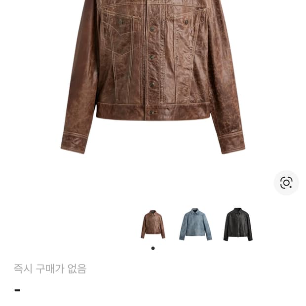 자라 워시드 레더 자켓 삽니다