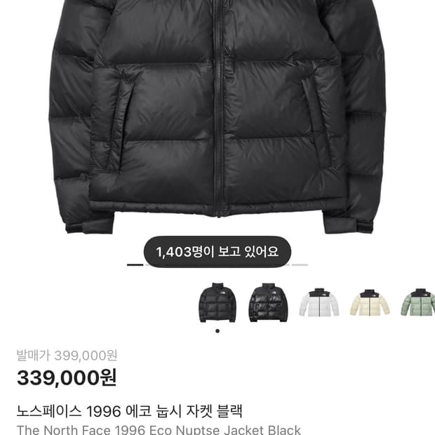 노스페이스 1996 에코 눕시 자켓 블랙 (L) 판매