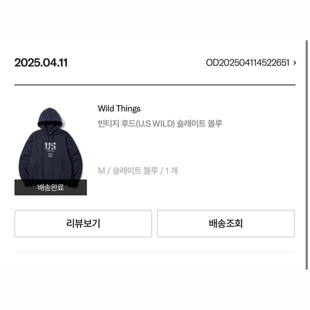 와일드띵스 후디