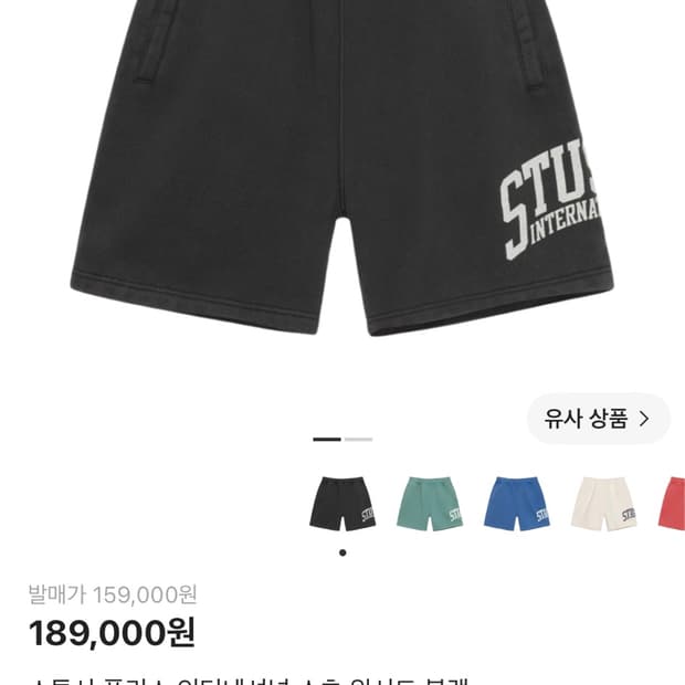 스투시 플리스 쇼츠