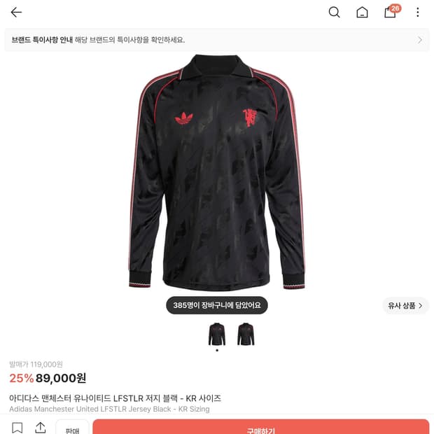 맨유 롱슬리브 져지 m사이즈