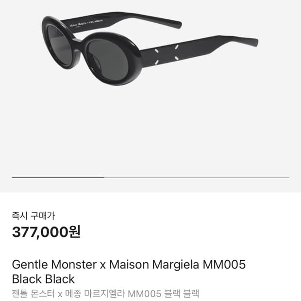 젠틀몬스터 마르지엘라 005