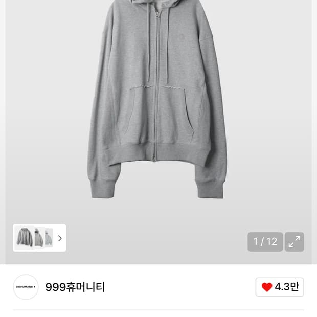 [2]999휴머니티 후드집업