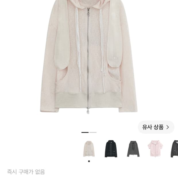 허그유어스킨 토깅 후드 집업 베이지