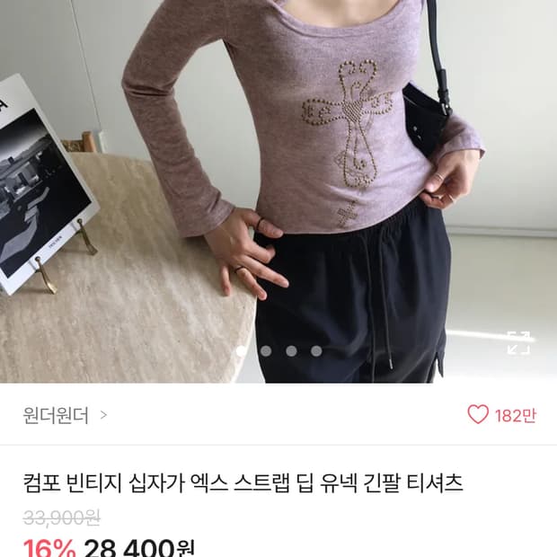 원더원더 십자가 긴팔 티셔츠