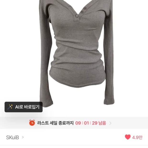 에이블리 SkuiB 카야 버튼 롱 슬림 티 (차콜)