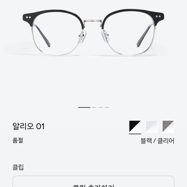 젠틀몬스터 안경 알리오01