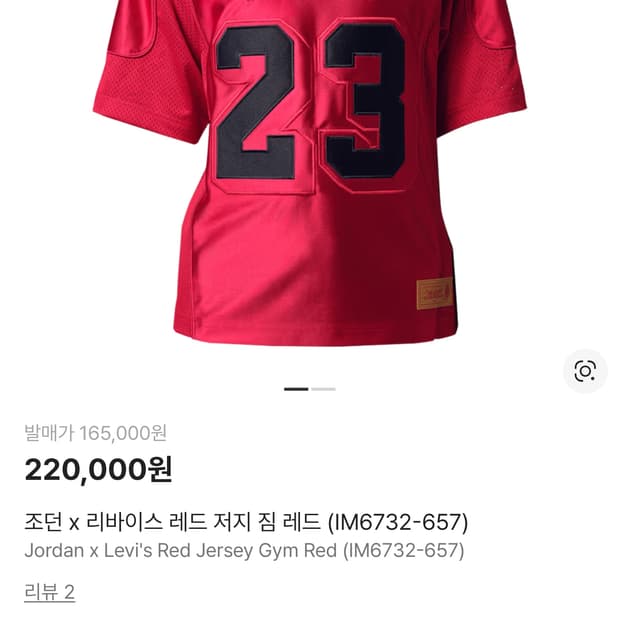 (L105)조던 x 리바이스 레드 저지 23 반팔티 새상품