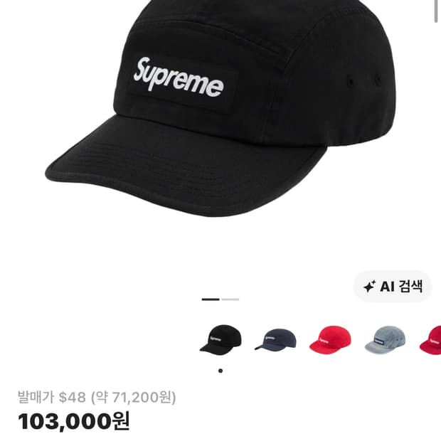 슈프림 워시드 치노 트윌 캠프캡 블랙