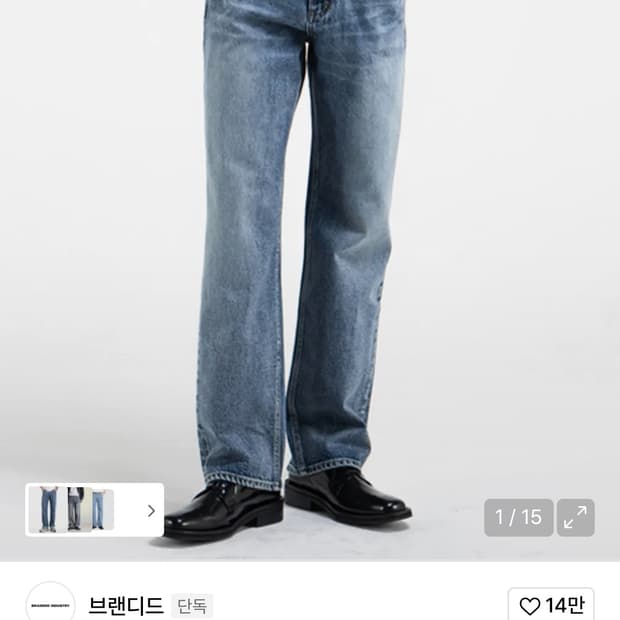 브랜디드 51015 스트레이트핏 진