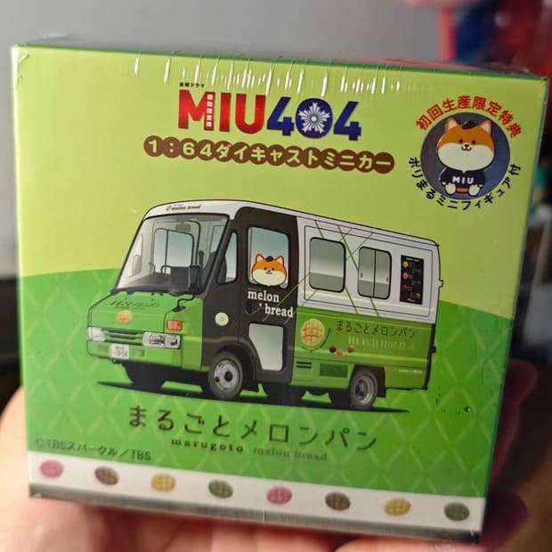 공식 MIU 404 메론빵호 미니카 한정판 피규어 미개봉