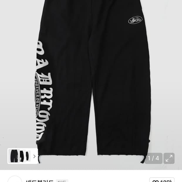 미착용 배드블러드 미스틱 캡슐 조거 트라우져 팬츠 바지