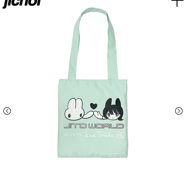 지초이 지토 이지 백 가방 민트