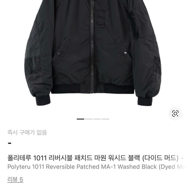 [4, 초판] 폴리테루 패치드 마원 초판