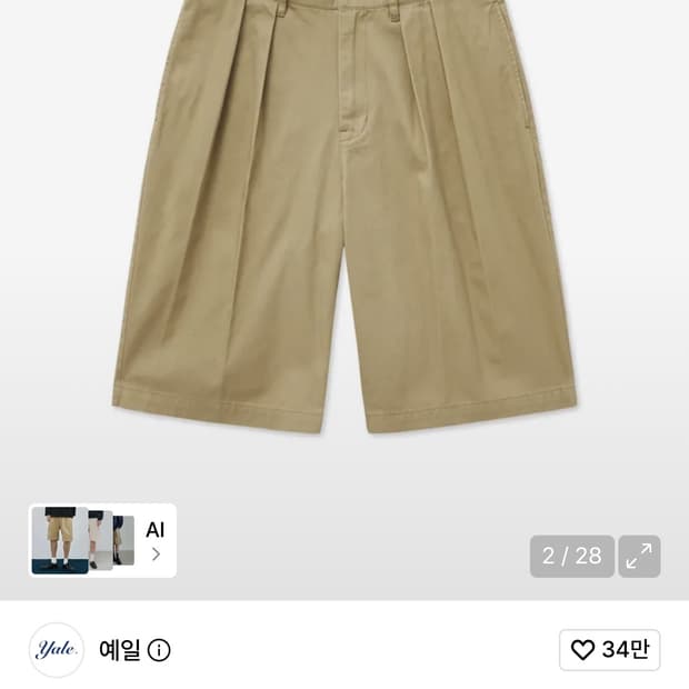 예일 Yale 치노 버뮤다 팬츠_베이지