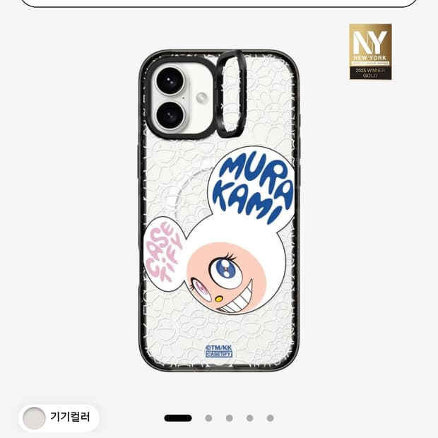 케이스티파이 X 무라카미 다카시 아이폰 16+