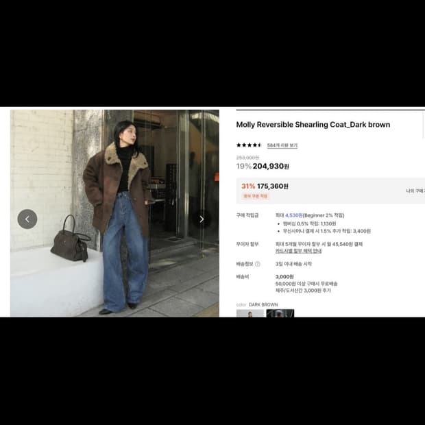 108pound shearling coat