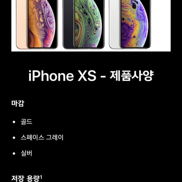 아이폰 xs 로즈골드 64기가 팝니다
