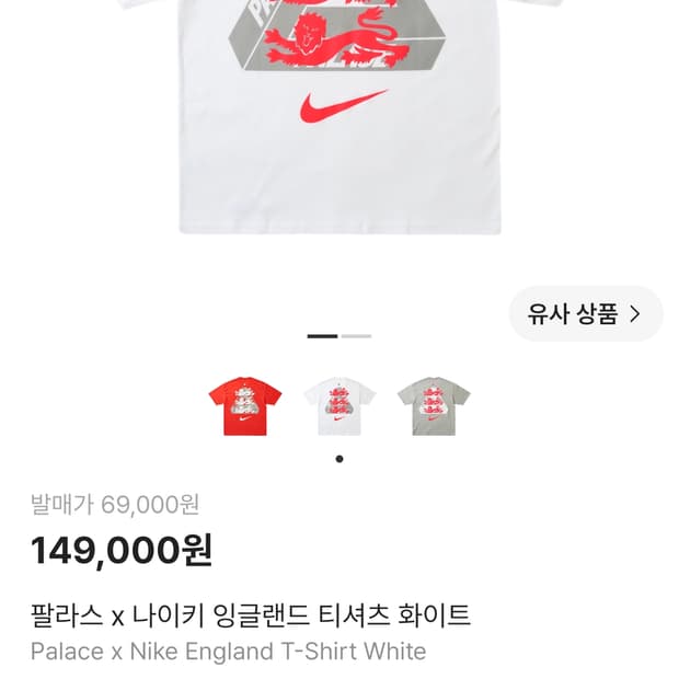 팔라스 나이키 잉글랜드 티셔츠화이트 M 