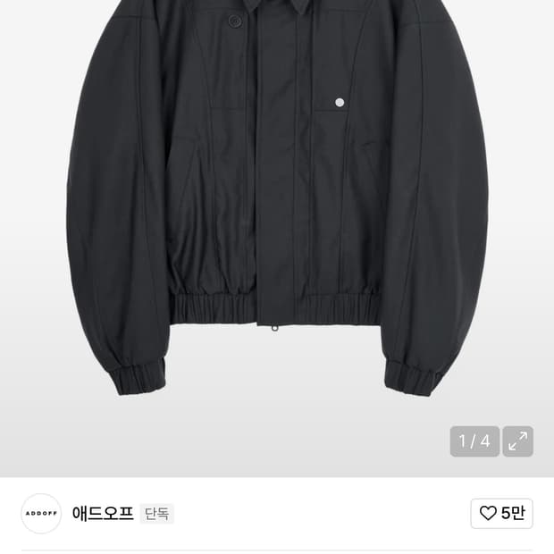 애드오프 프라그먼크 점퍼 / 차콜 / L