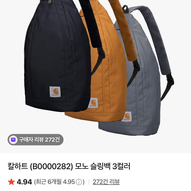 칼하트 슬링백 블랙