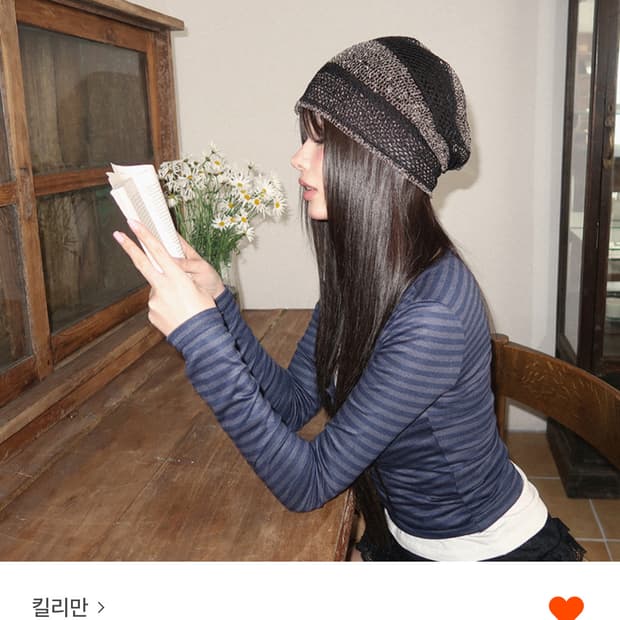 킬리만 스트라이프 비니