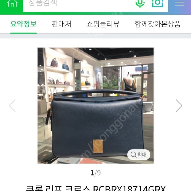 새상품 쿠론 크로스백